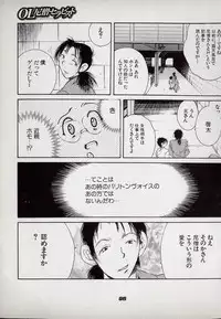 [Kugayama Rikako] Neko Lunch