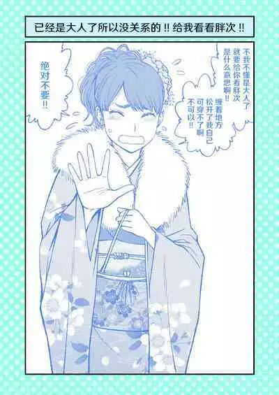 Dogeza de Tanonde Mita 36-43