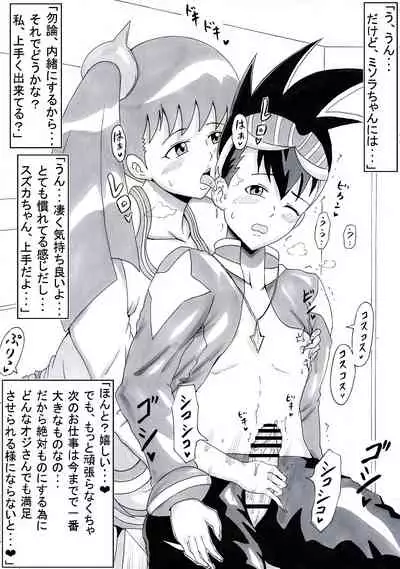 [Tonsuke] Suzuka no Onegai (Mega Man Star Force)