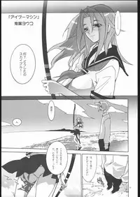 [Shiitake (various)] Gyunn Gyunn Melos (The Melody of Oblivion)