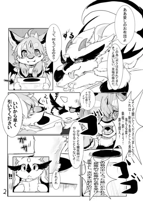 新刊落として龍は堕つ