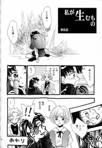 (C50) [Rocket Kyoudai (Various)] BANDAGE-00 Vol. 2 (Neon Genesis Evangelion)