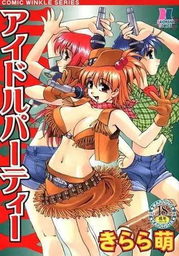 Idol Party Chapter 1