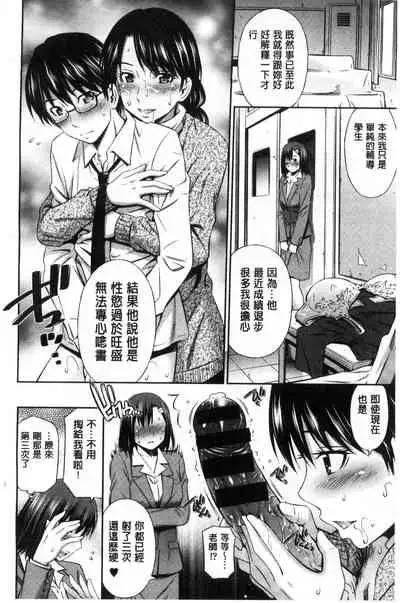 Onna Kyoushi no Fubunritsu