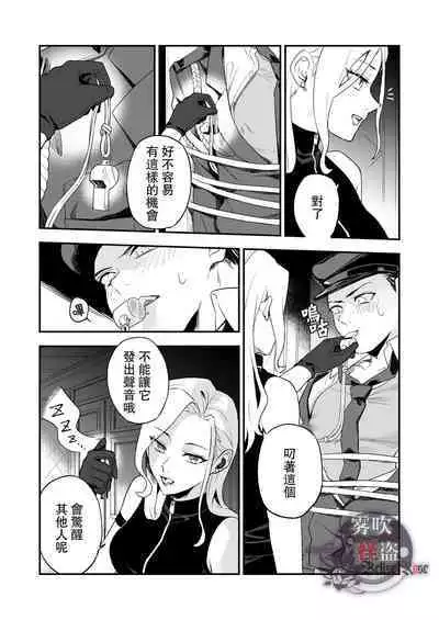 [Rust Ship (Necomiya)] Betise de ROSE [Chinese] [霧吹弥生漢化组]