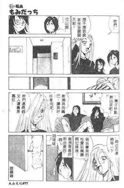 Hakudaku Ou - King of Sperm