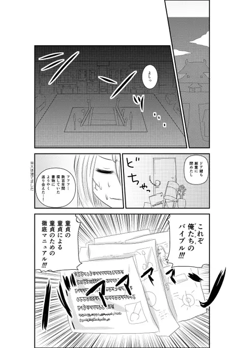 The secret of me and you !! sample