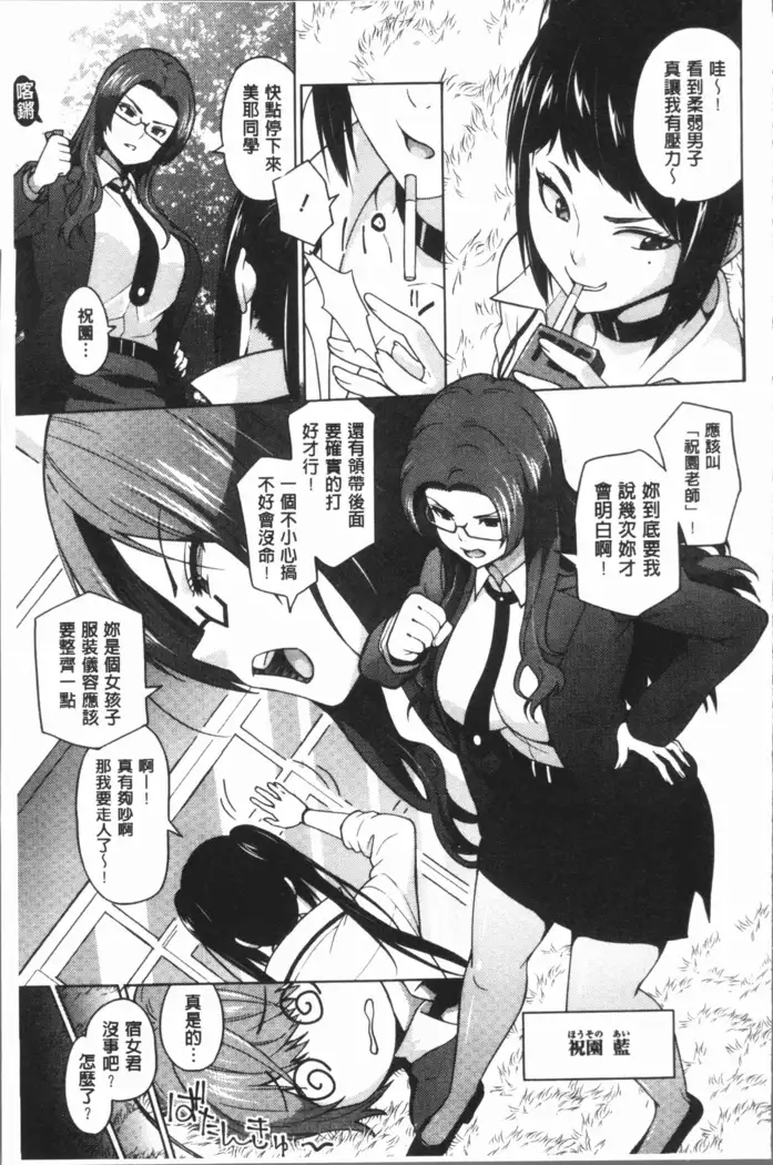 Risky Play | 淫猥大膽♥性遊戲