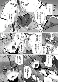 [Takahama Tarou] Hengen Souki Shine Mirage THE COMIC with graphics from novel [COLLECTION]