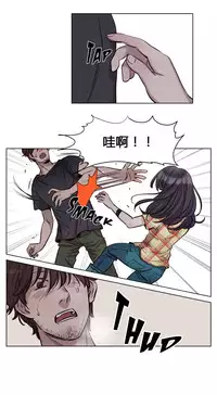 [Ramjak] Atonement Camp Ch.17-18 (Chinese)