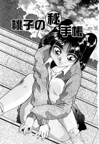 [Yukimino Yukio] Machikado Pheromone