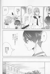 (C88) [CACHE-CACHE (Nanjou Papiko)] DripLink02 (Free!)