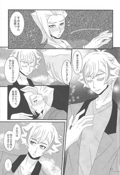 (Lucky Card 1) [Mayukitei (Mayuki)] Tayutau fune wa seinaru umi o (Yu-Gi-Oh! VRAINS)