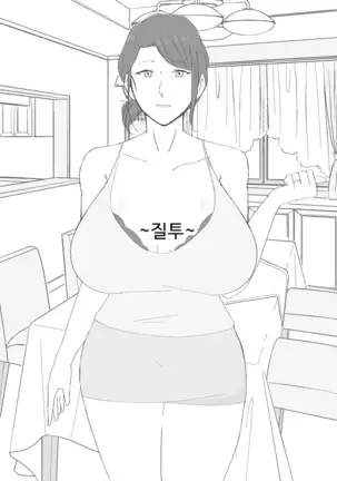 Boshi Furin Seikatsu ~Kaa-san to Gachihame Kairaku Choukyou no Natsu~