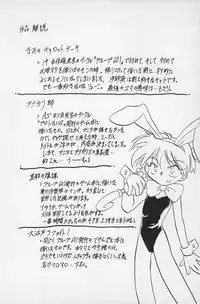 (C50) [P.A. Project (Teruki Kuma)] Teddy Bear no Omise Vol. 1 (Various)