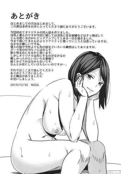 [Enokoro Kurage (NOSA)] Inran Hitozuma no Uwaki Nikki | Cheating Diary of a Horny Married Woman [Digital] [English]