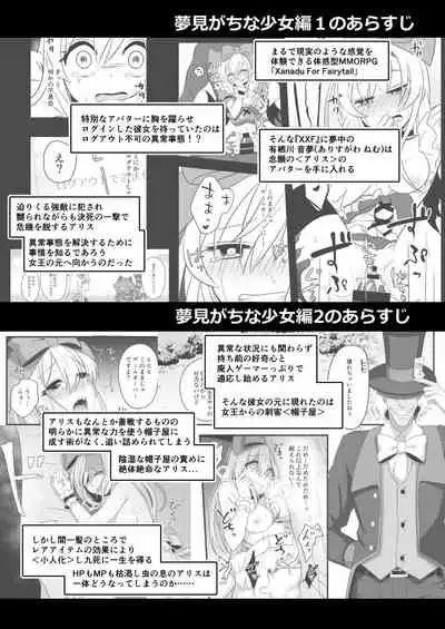 [Yajirushi Key (Meito)] Kasou Douwa wa Kiken ga Ippai!? IF Boromake Bad End Hen [Chinese] [新桥月白日语社] [Digital]