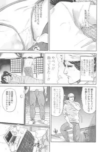 [Benantoka] 10 kara Hajimeru Eisai Kyouiku