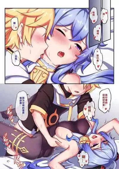 [Longbow Flintlock] Ganyu (Genshin Impact) [Chinese]