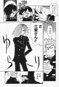 [Anthology] Shounen Ai no Bigaku II The Yancha Shounen