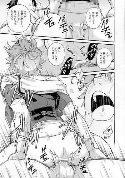 Sonna Kantanni Yokunaru Wakenaijan