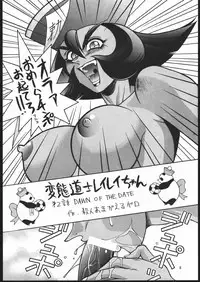 (C48) [Maruchuu Seisaku (Various)] X-EDIT (Darkstalkers, King of Fighters)
