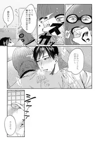 [Hareya Umako] Pretty Bitch Koi wo Shiru