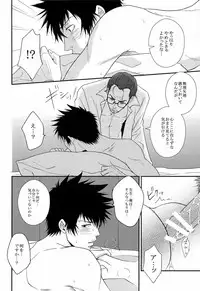 [FINDER, miou miou (Mukai Yuuya, Nana)] Master Hazard (Psycho-Pass)