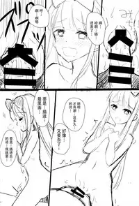 (Kouroumu 12) [Rabbit House (Usako)] Kimochiyoi Star-chan (Touhou Project) [Chinese] [迷途竹林汉化]