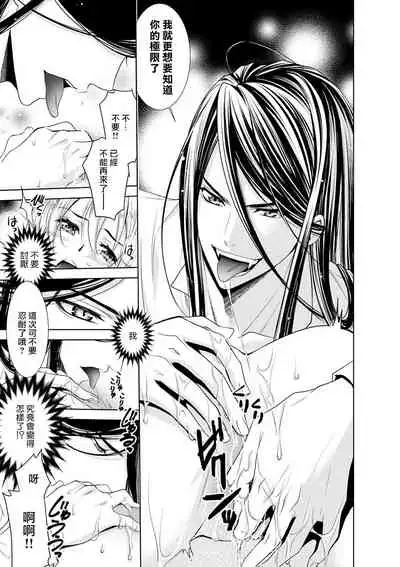 [Otoguro Yu, Nanzaki Kirin, Yoshizaki Yasumi] Cinderella ni wa Narimasen! Mob Chara Hime wa Midara na Akuma ni Miirarete | 我才不做灰姑娘！路人公主被淫亂惡魔迷得神魂顛倒 1-4 [Chinese] [莉赛特汉化组]