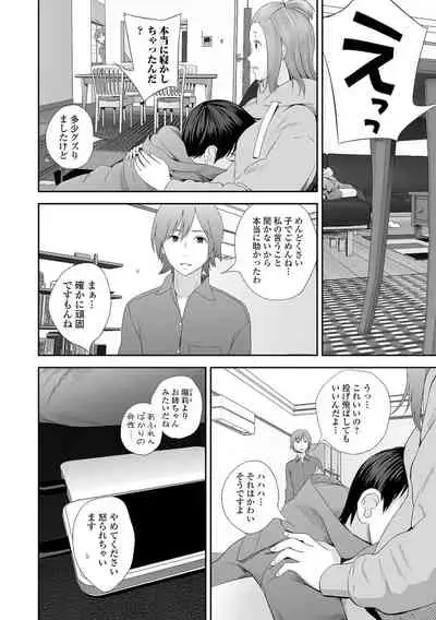 [Yoshida Tobio] Kyoudai Ai [Digital]