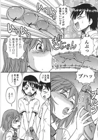 [ITOYOKO] Hentai Iinchou