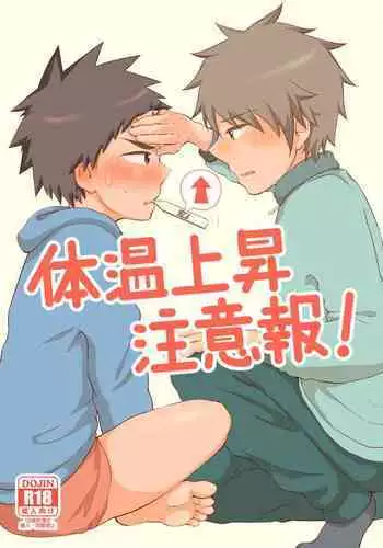 Taion Joushou Chuuihou!