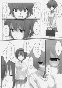 (C74) [Cior (ken‐1)] Dependence (To Heart 2)