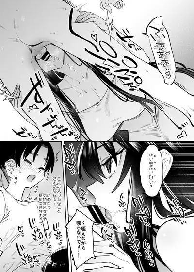 [Nazunaya Honpo (7zu7)] Boku to Onee-chan no Aru Natsu no Hi. [Digital]