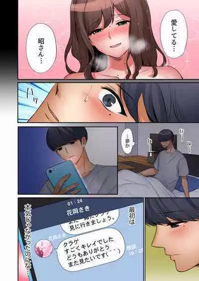 "Okusan, Zenbu Haitte masu yo" Baito no Otokonoko ni Netorarete masu 01-12