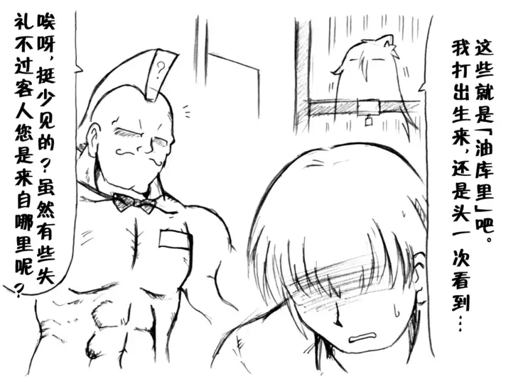 A story of the meeting between Onisan and yukkuri （半生不熟汉化组）