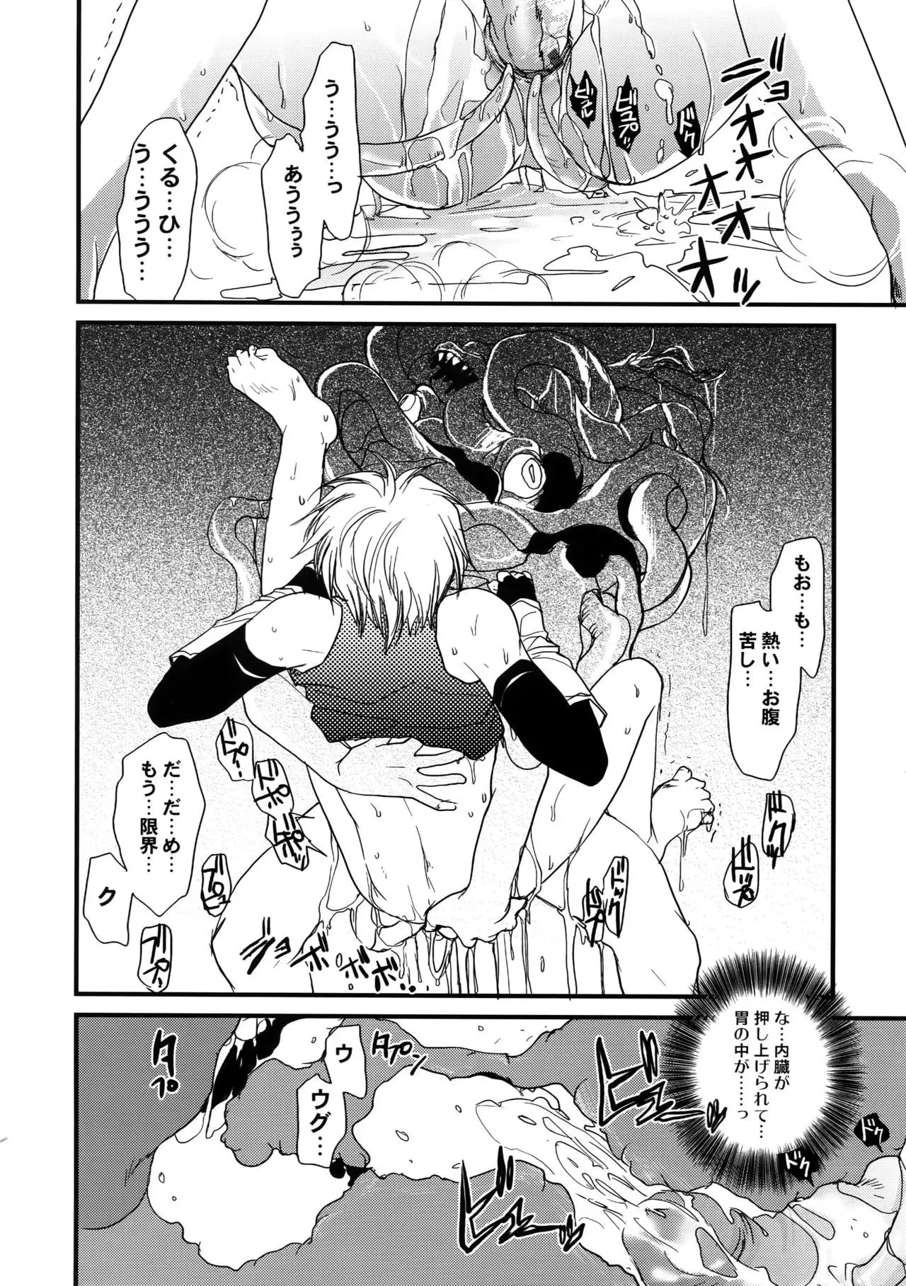 GHDC Rush Hen 2 (Gamerz Heaven!