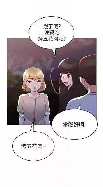 [夜行星 & 柚子] 重考生 1-110 官方中文（完結）