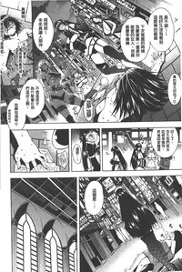 [Aoyama Akira] Koko wa Bitch-gai!! - Here is a Bitch Street | 這裡是淫蕩女街!! [Chinese]