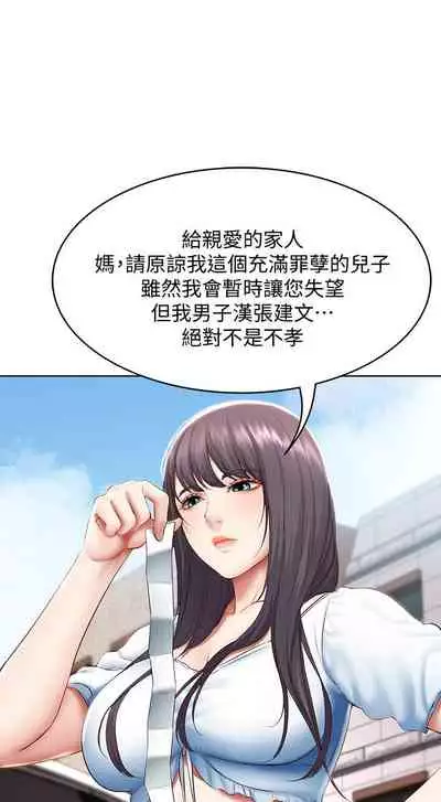 [韩漫]Boarding Diary 寄宿日记 60-75