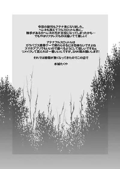 [Mizumo Club (Mizushiro Takuya)] ROPER SLAYER ATHENA (Athena) [Digital]