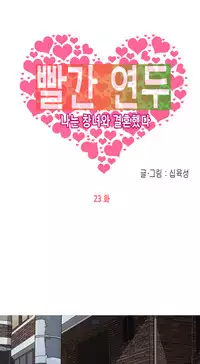 Hooker Ch.1-33 (English) (Ongoing)