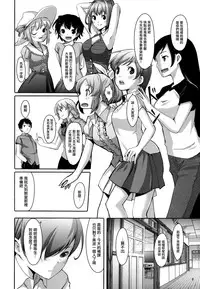 (C87) [telomereNA (Gustav)] Matometa Minami o Mitain desu ka? (THE IDOLM@STER CINDERELLA GIRLS) [Chinese] [无毒汉化组]