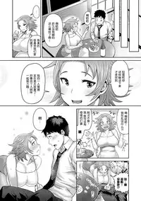 [Methonium] Muchi Lover [Chinese] [丧尸汉化] [Digital]