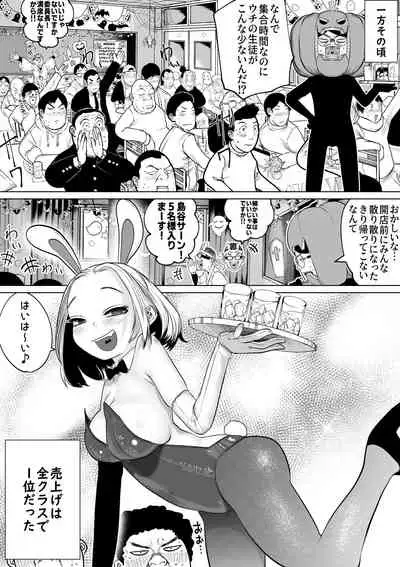 Gakkou de Ichiban Jimi na Futari ga Tsukiatte kara no Hanashi 2