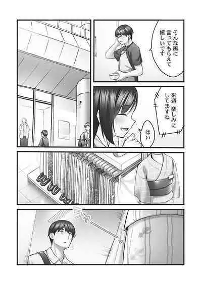 Showtime! ~Minami Onee-chan no Noumitsu Scandal 2