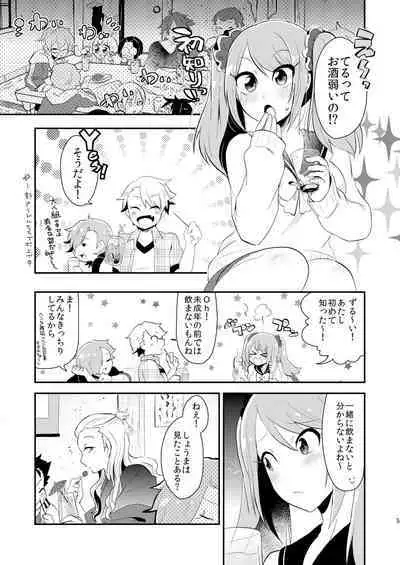 Koi wa Nonde Nomaretai