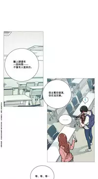 [The Jinshan] Sadistic Beauty Ch.1-14 [Chinese] [17汉化]