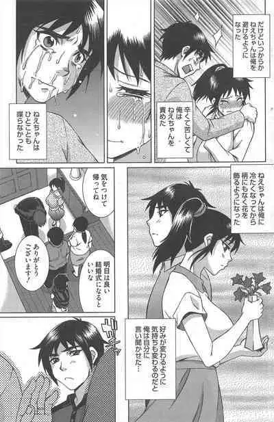 Manga Bangaichi 2013-01